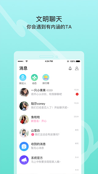 截图4